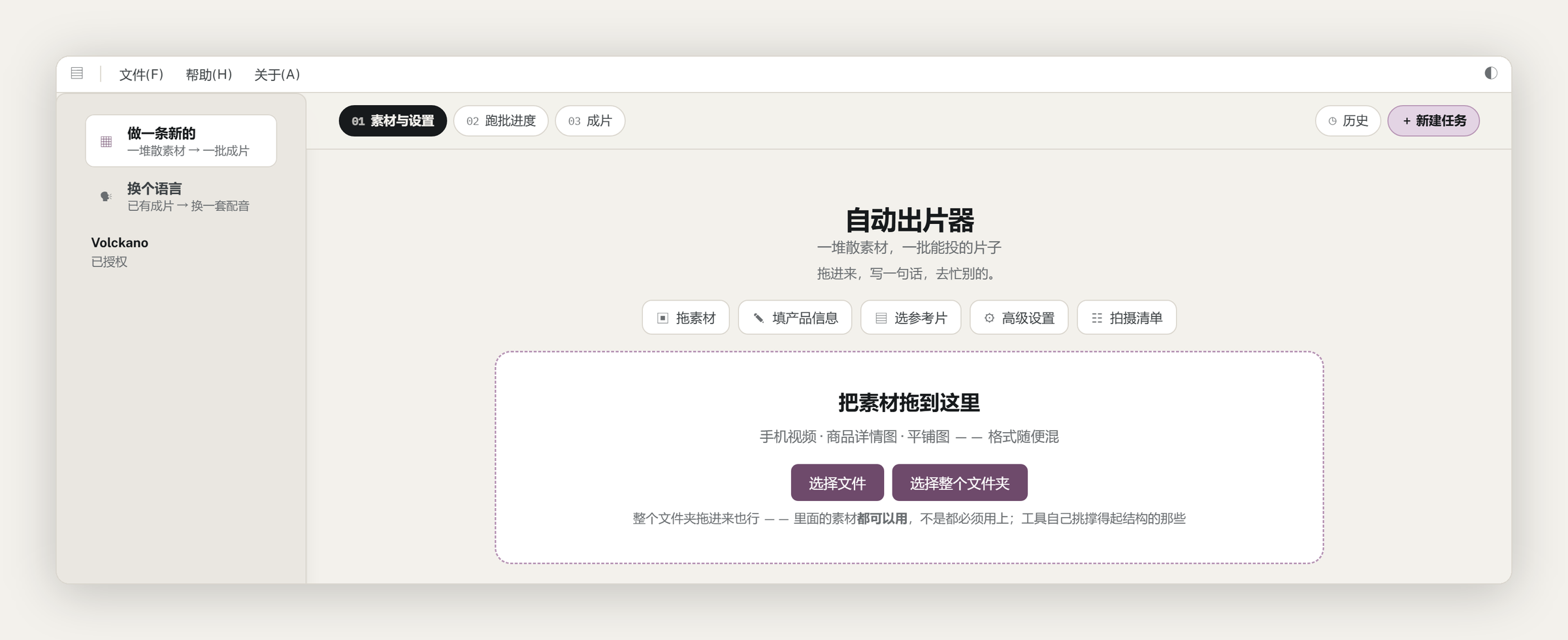 AutoReel content production interface preview