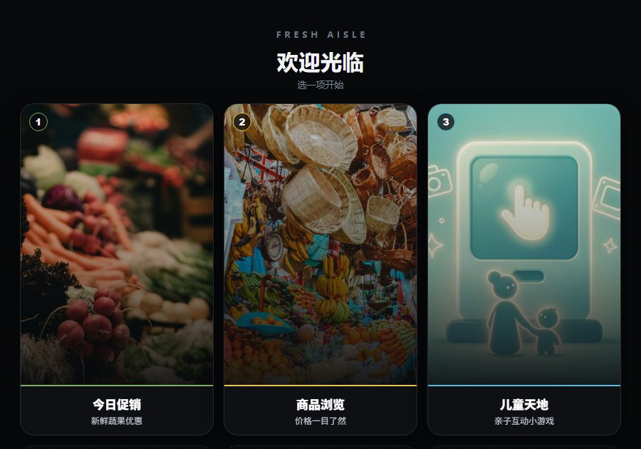 StoreScreen retail interface preview